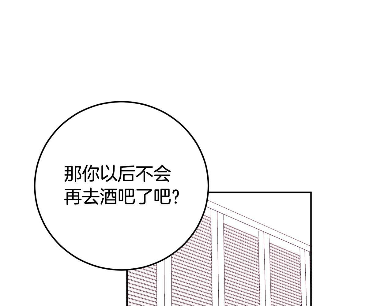 第20话 我是你的谁？59