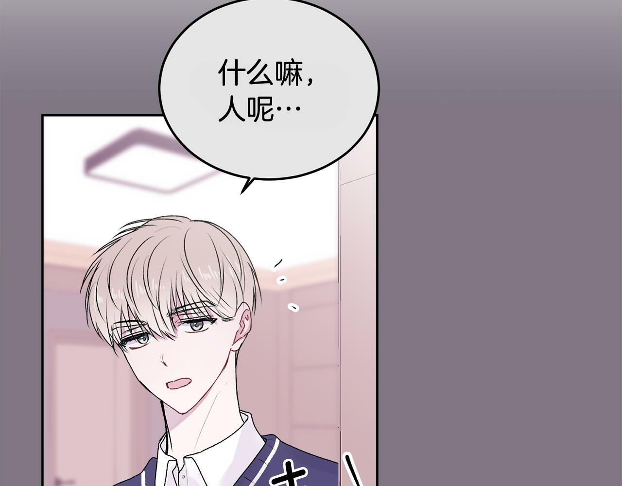 第14话 渣男来电84