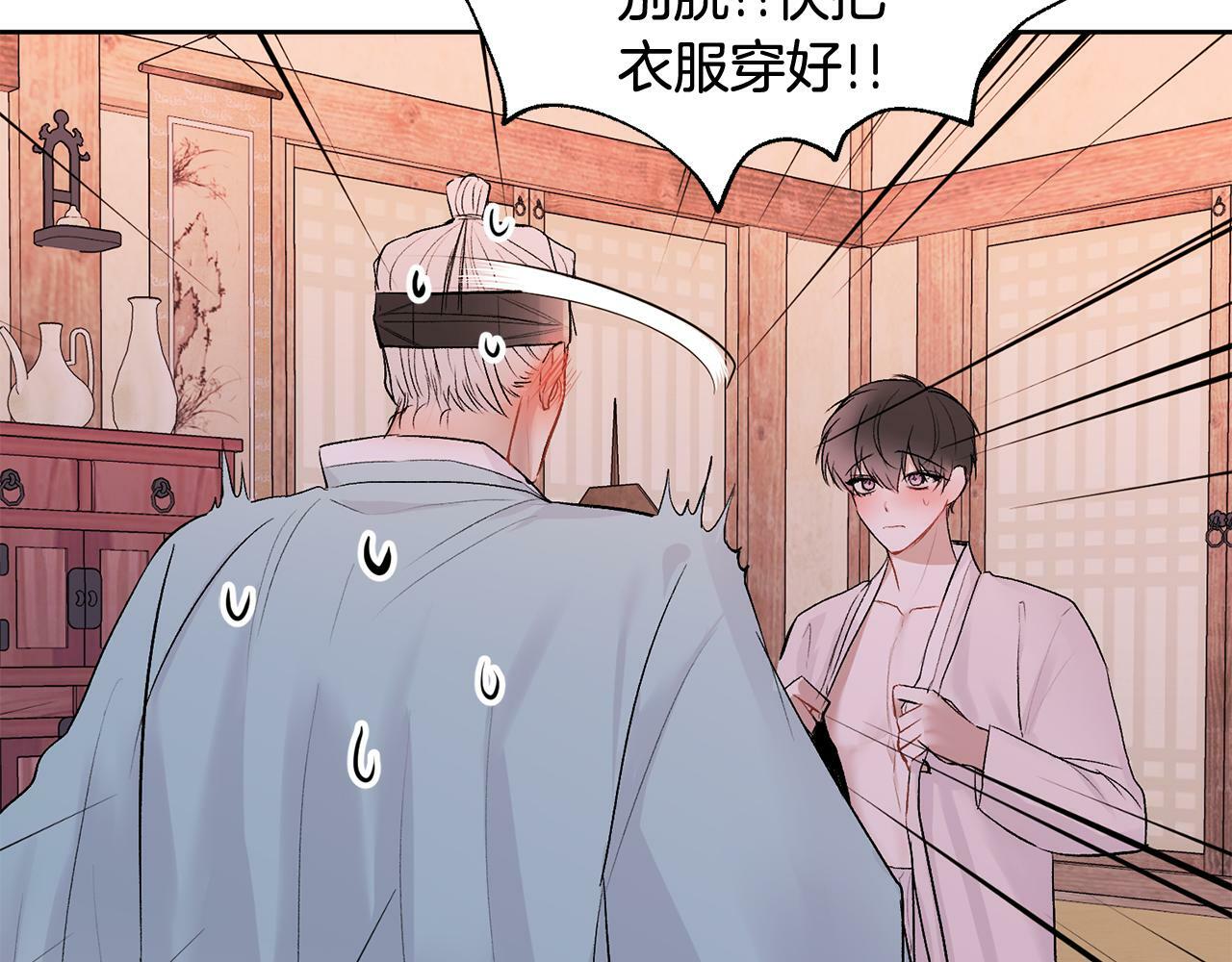 特别篇 男仆与少爷94