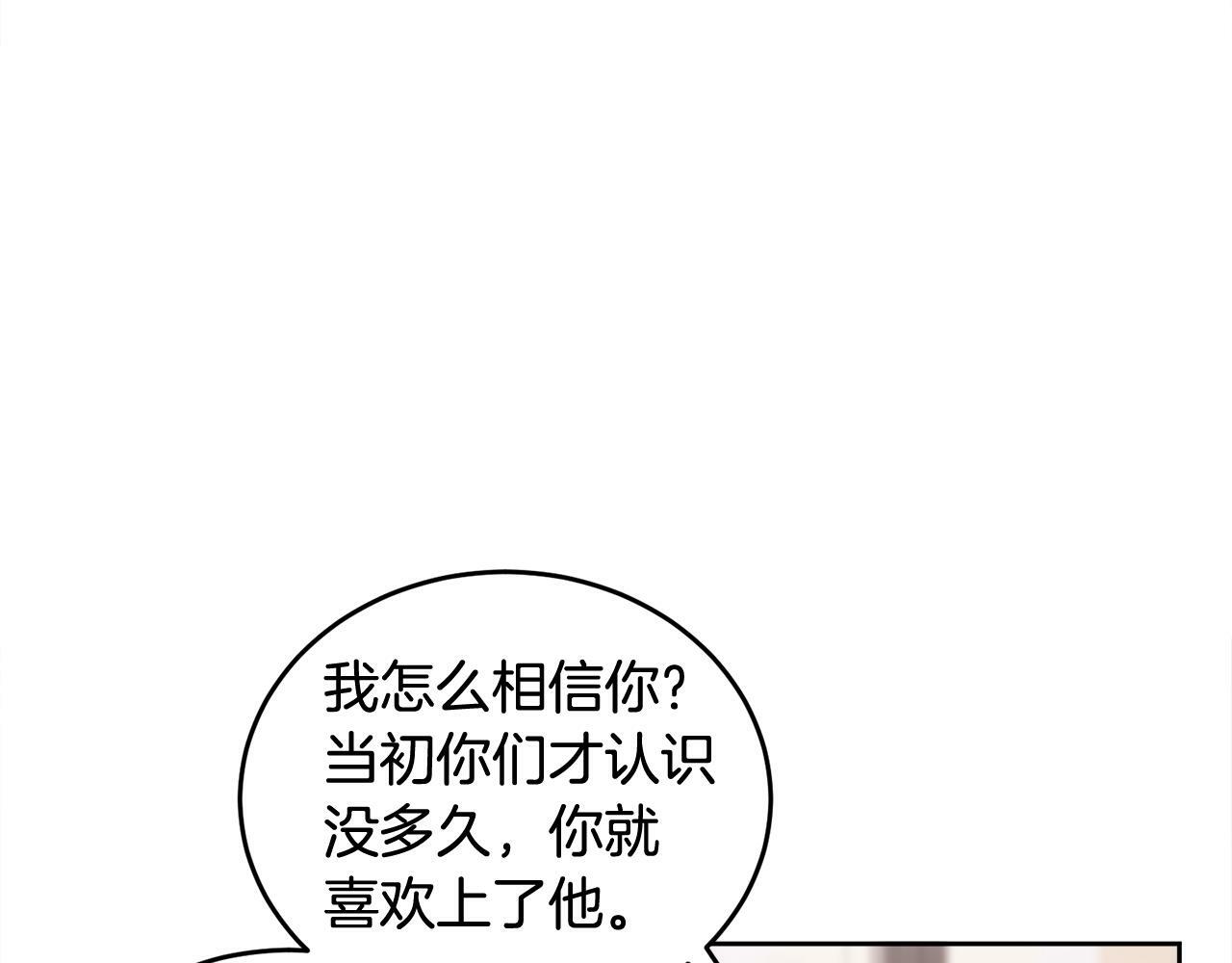 第14话 渣男来电36