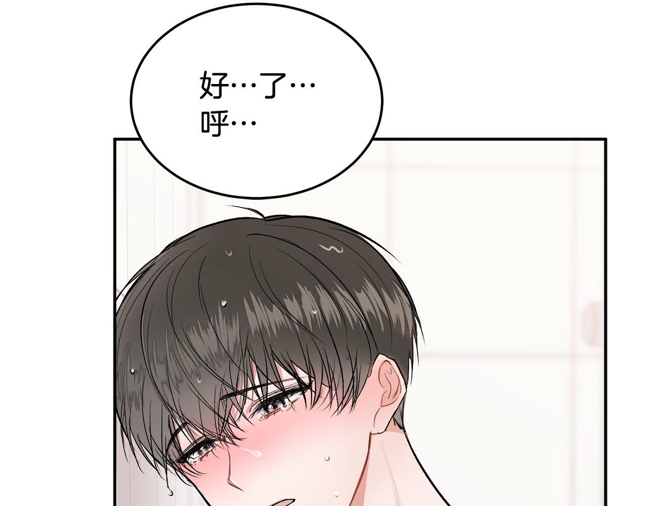 第8话 哥躲我67