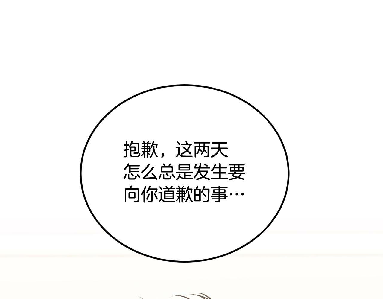 第27话 爱心餐87