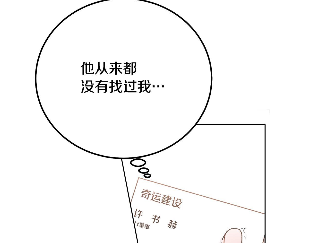 第34话 我要有知情权54