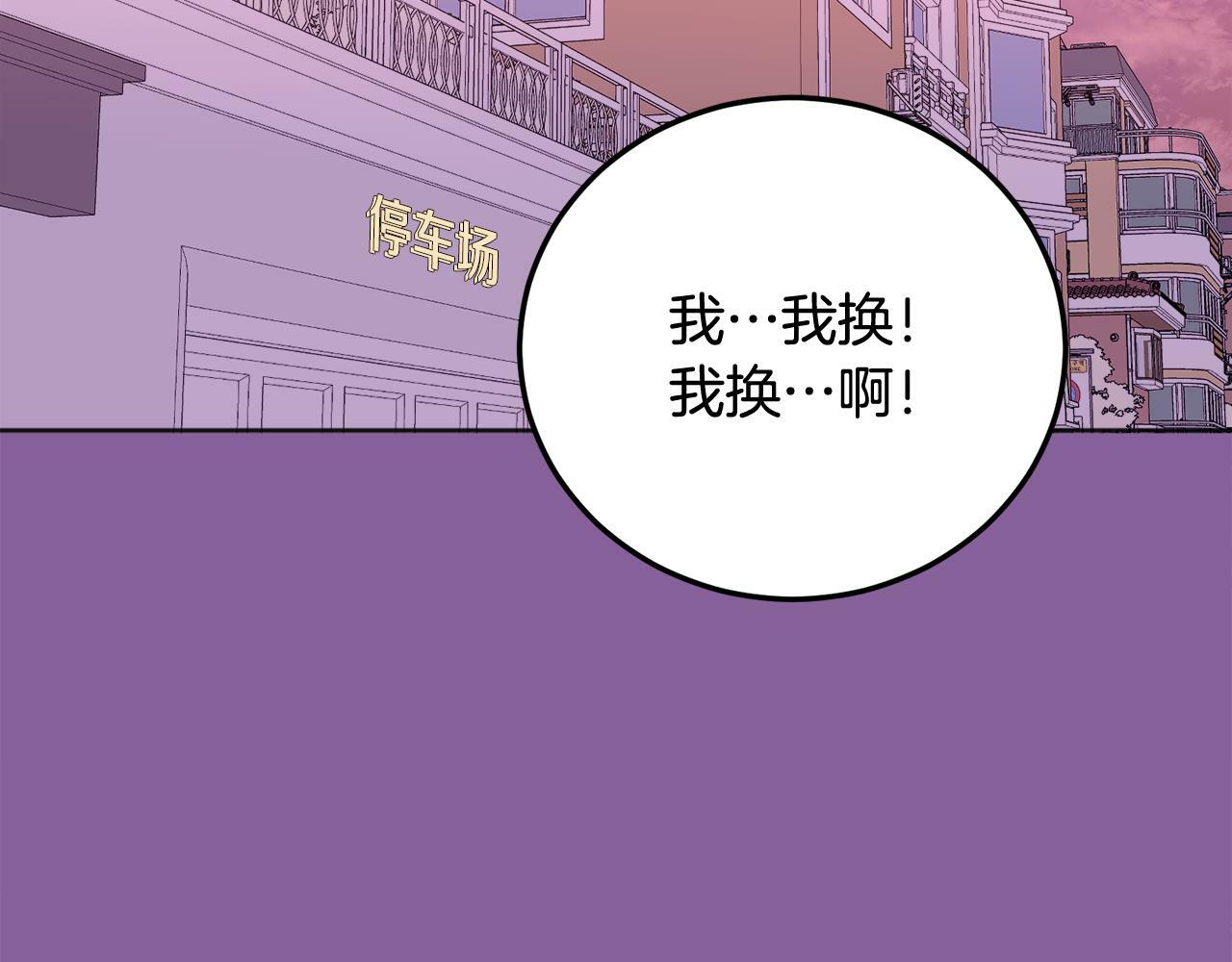 第25话 不能公开的关系72