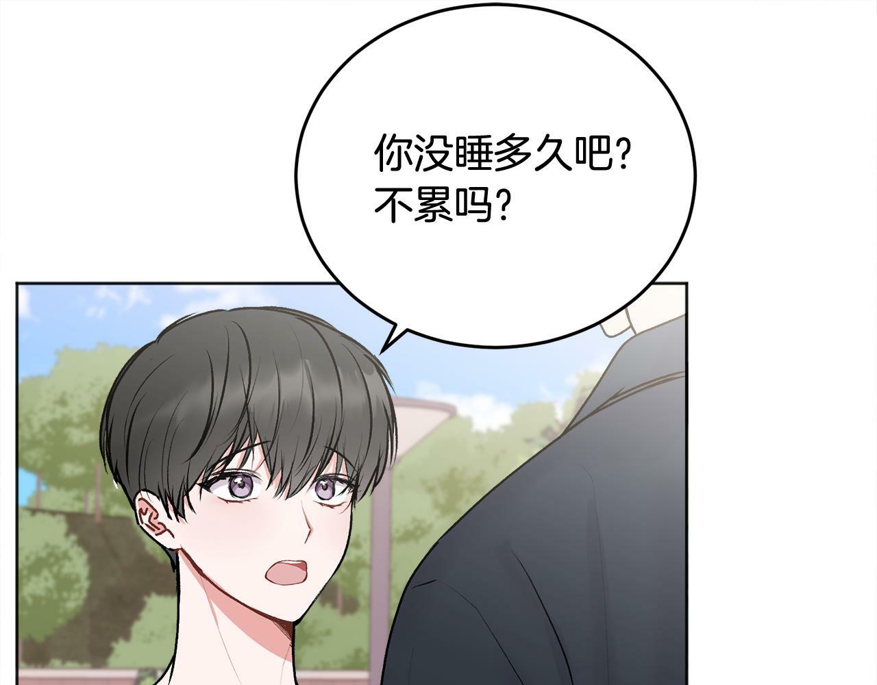 第22话 甜蜜的借宿110