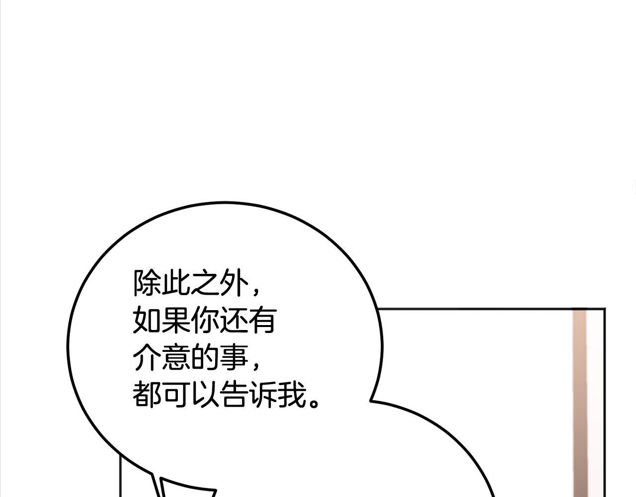 第30话 敞开心扉46