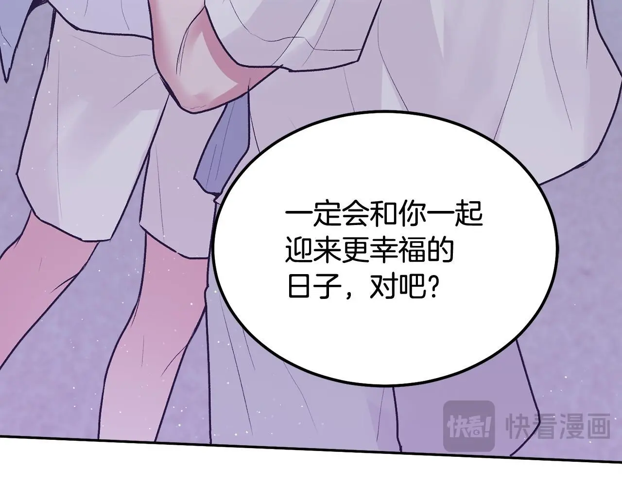 完结话 因为有你147