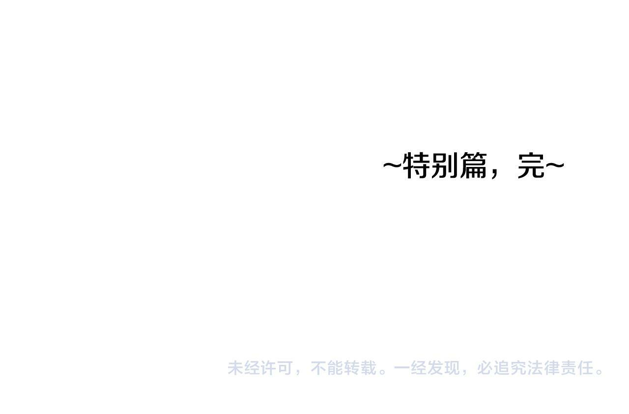 特别篇 男仆与少爷145