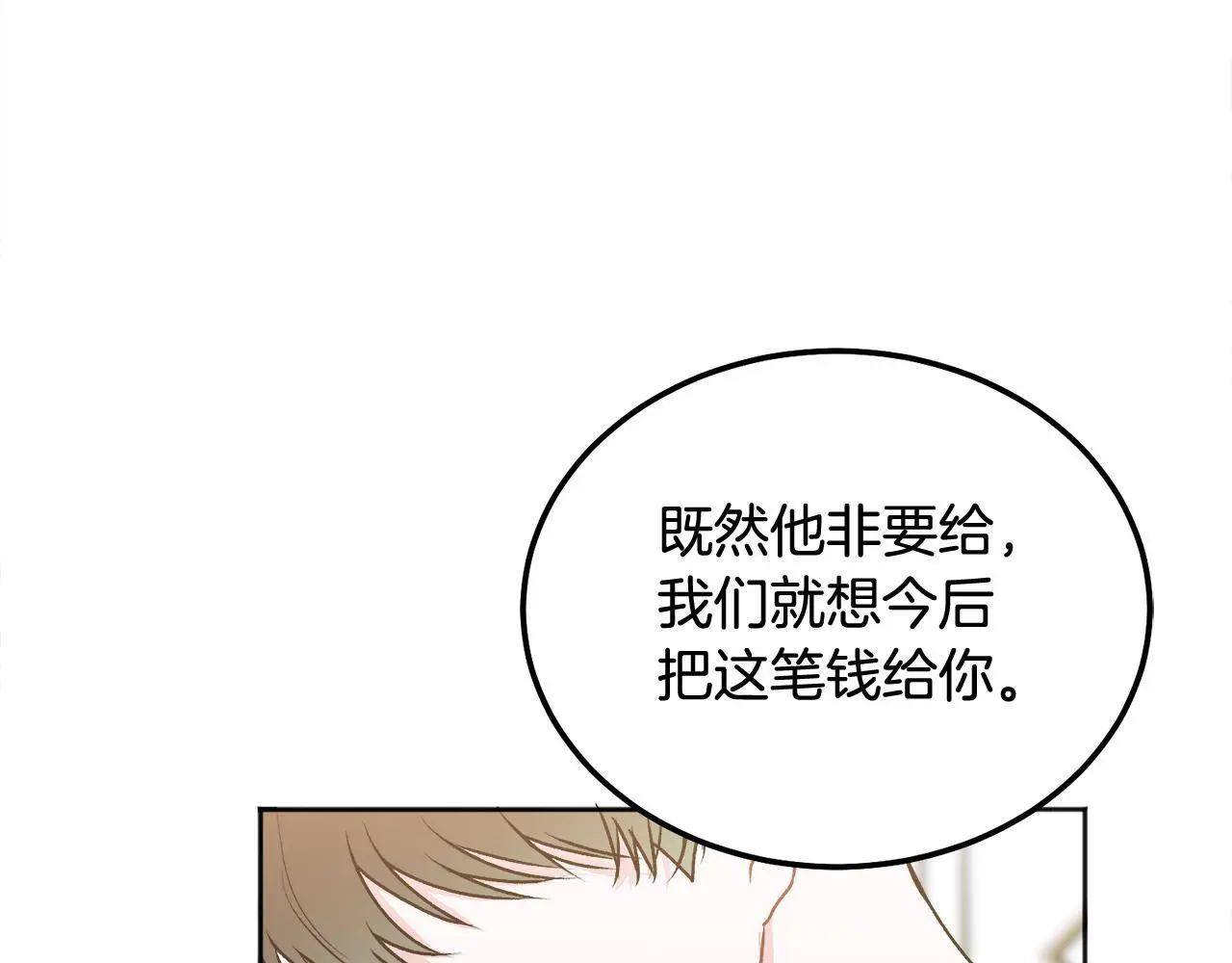 第41话 不愿你再孤单131