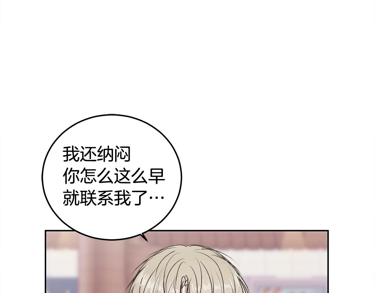 第15话 倾诉10