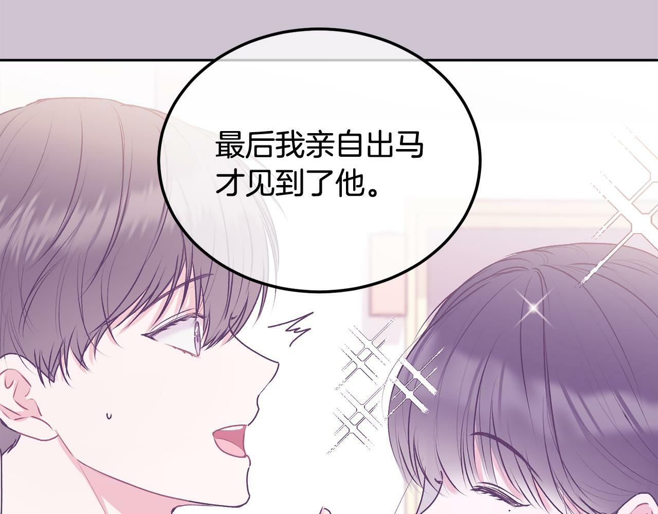 第29话 他有对象了26