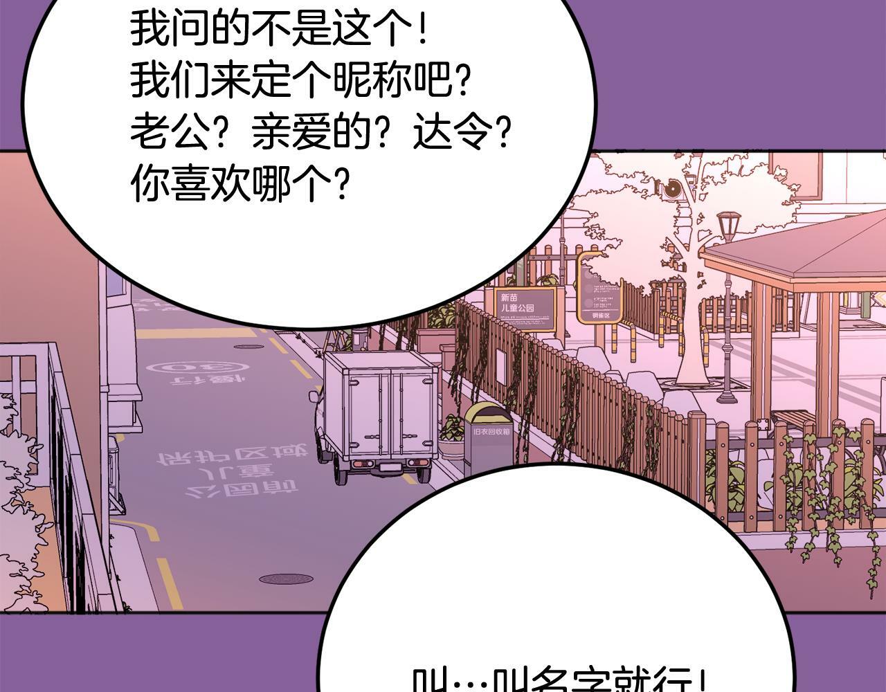 第25话 不能公开的关系81