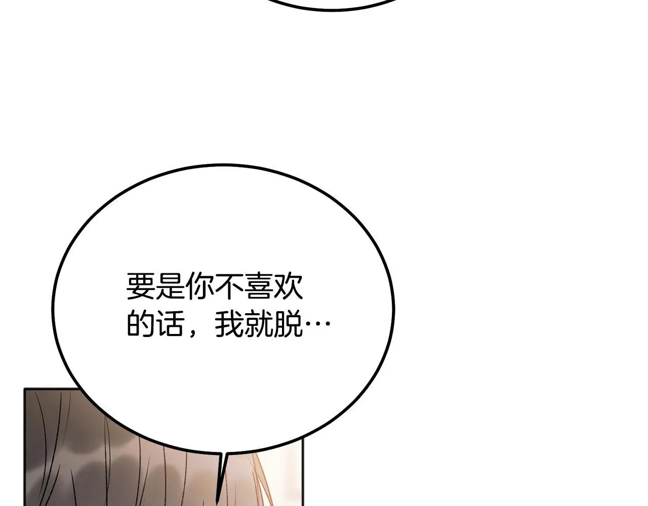 番外三 蜜月礼物10