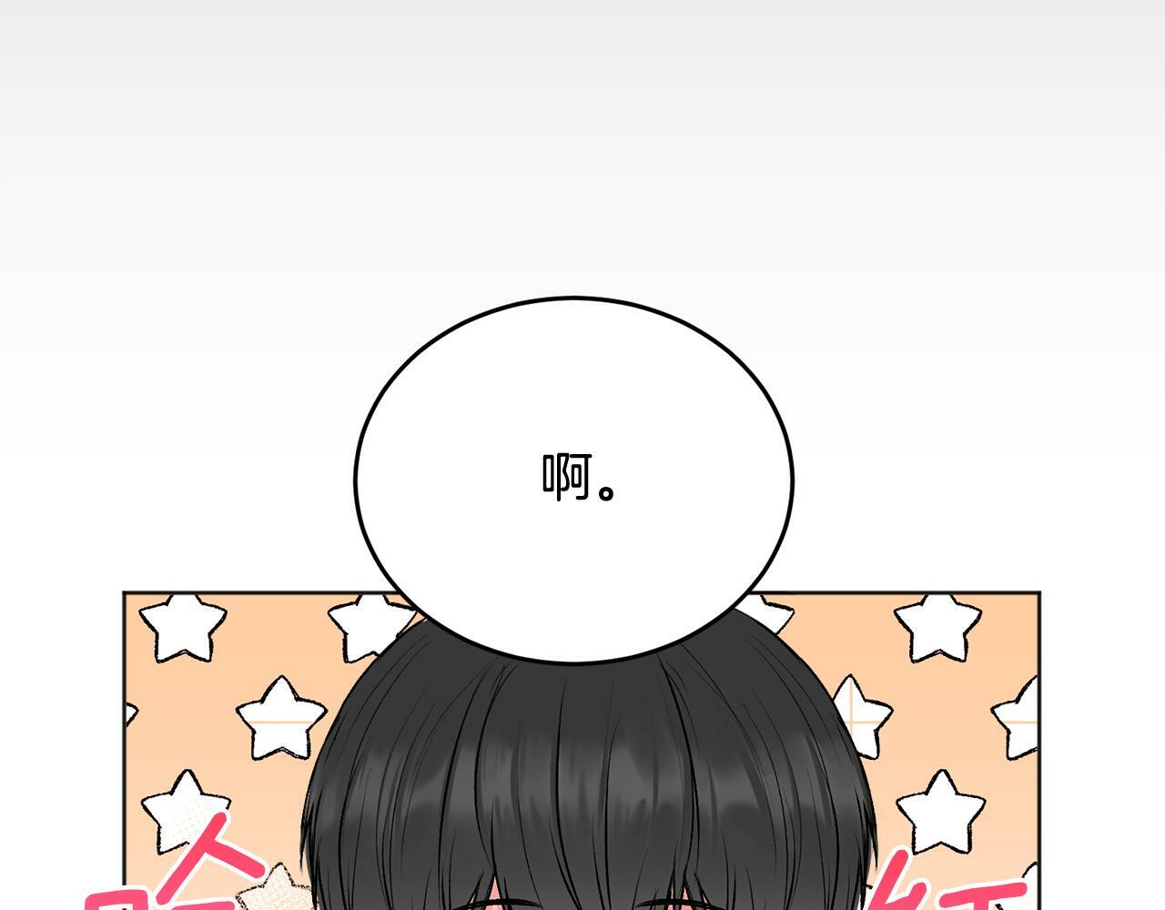 第22话 甜蜜的借宿84