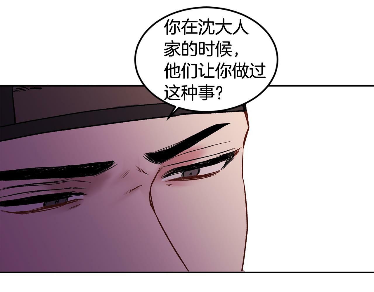 特别篇 男仆与少爷98