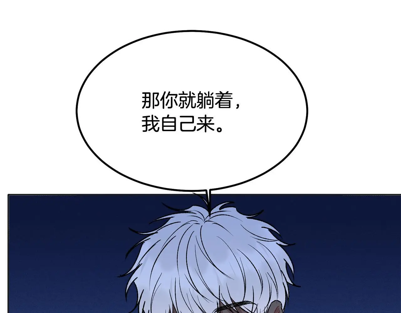 番外一 蜜月旅行130