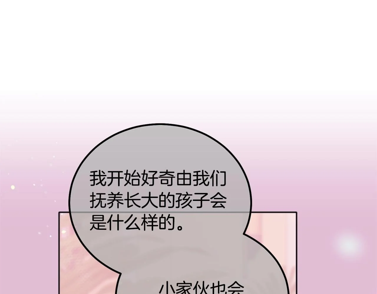 番外三 蜜月礼物69
