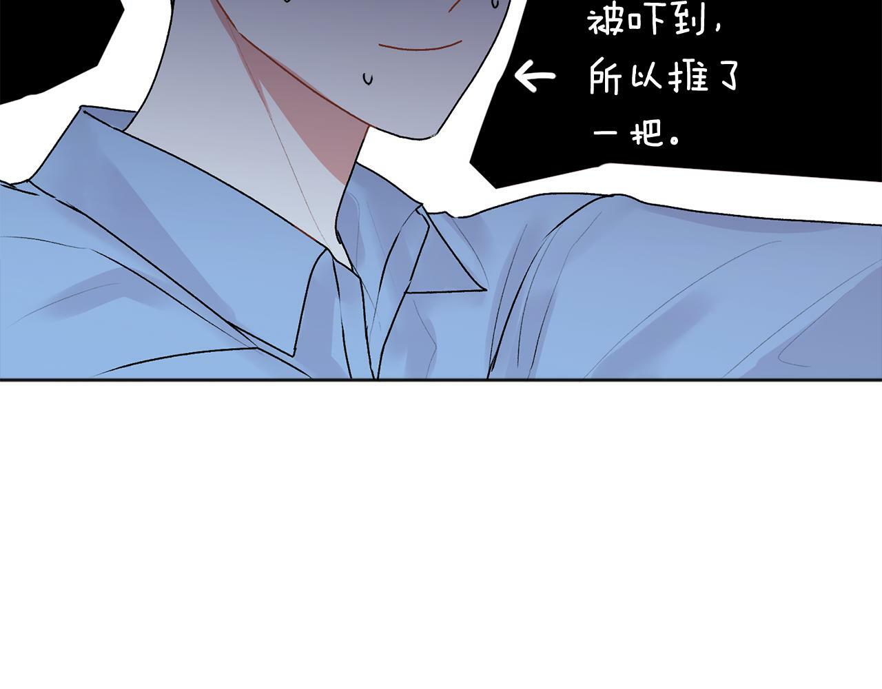 第24话 霸道小狼狗太撩了91