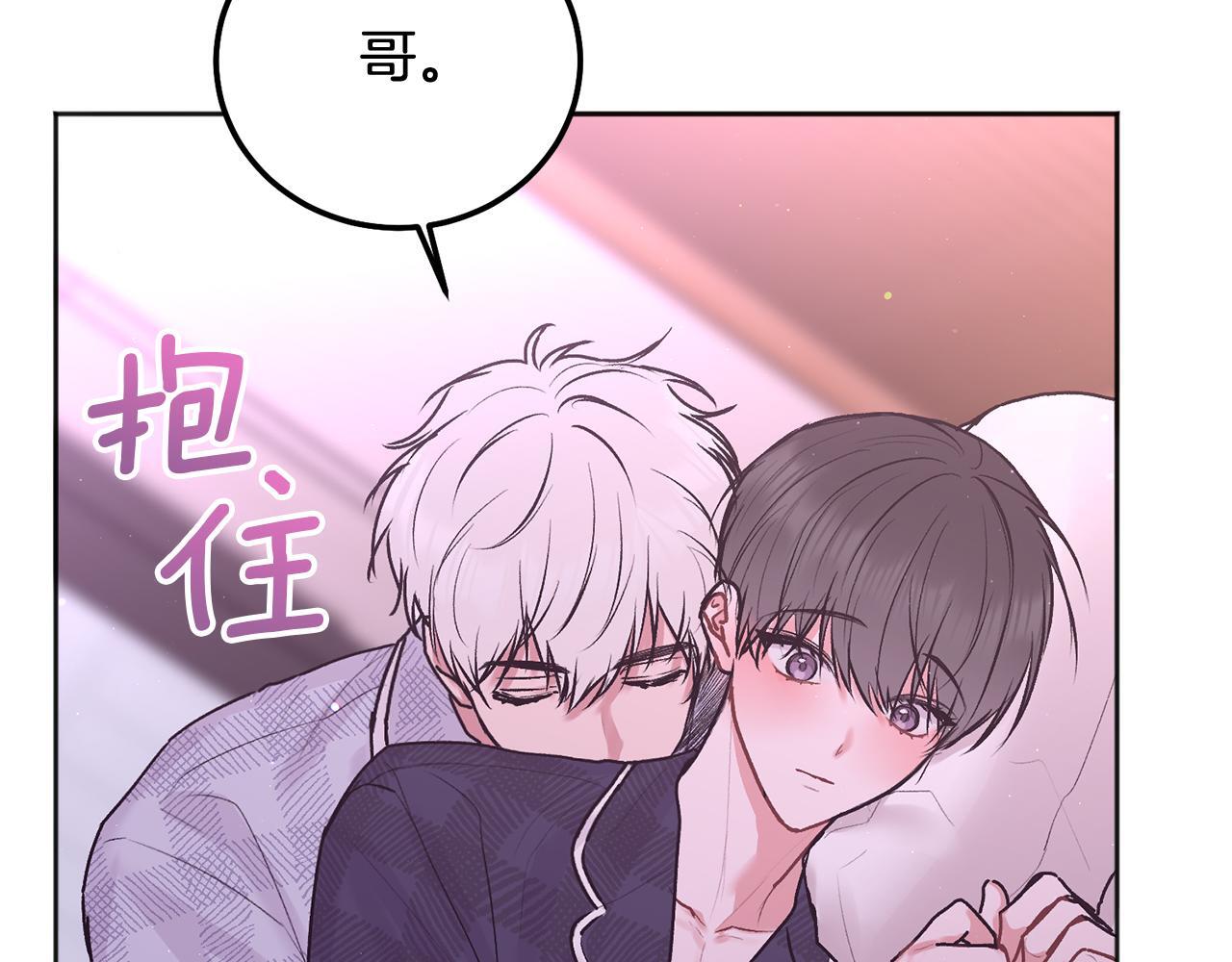 第38话 哄睡觉17