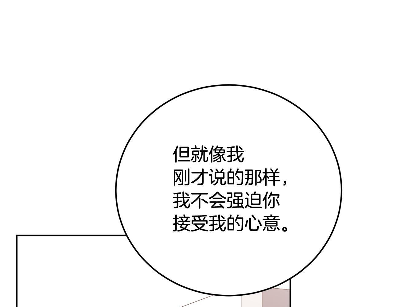 第18话 倾诉68