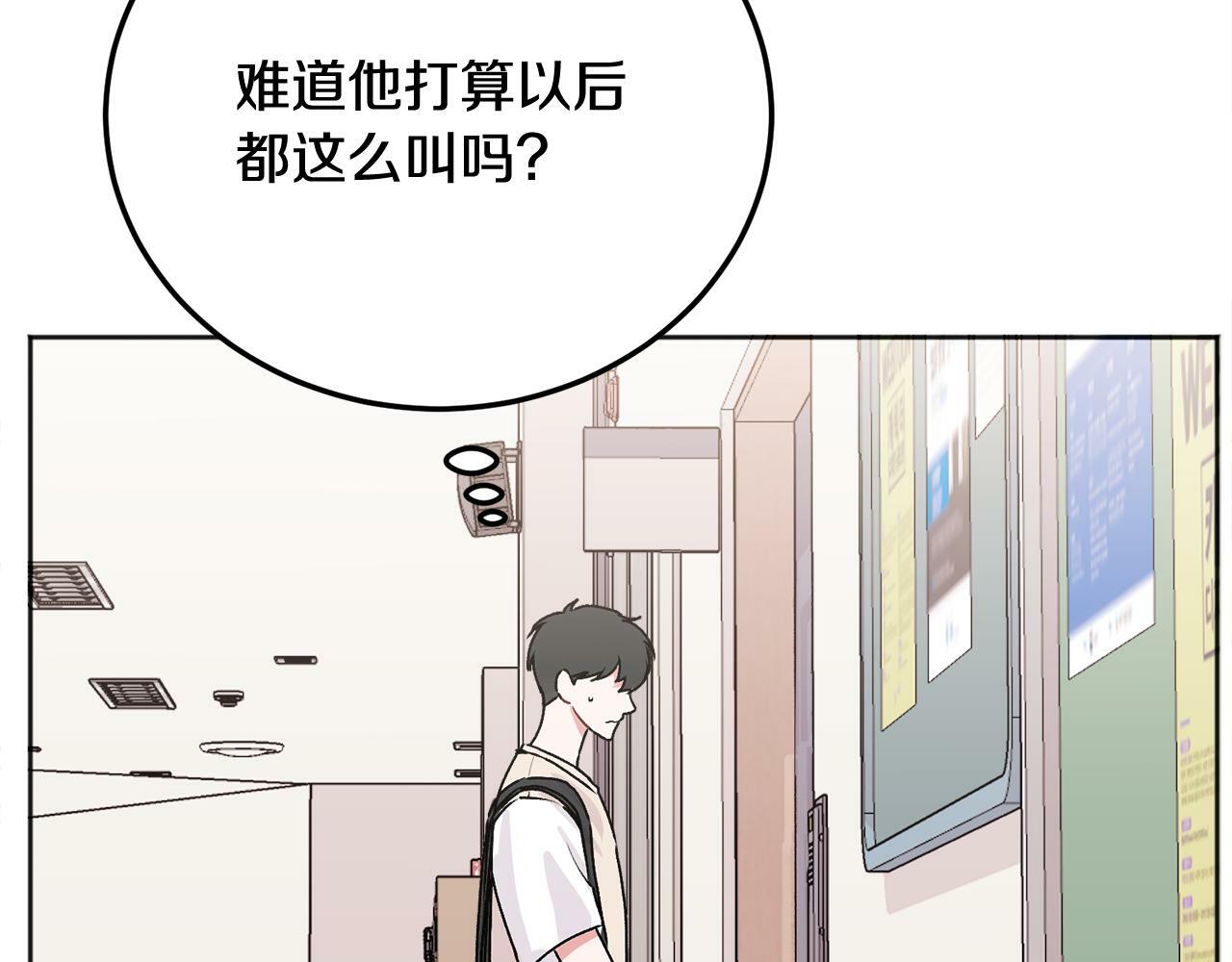 第26话 情敌上线7