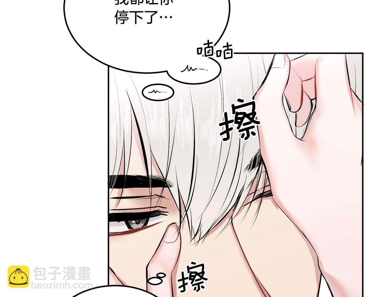 第13话 看清楚我是谁54