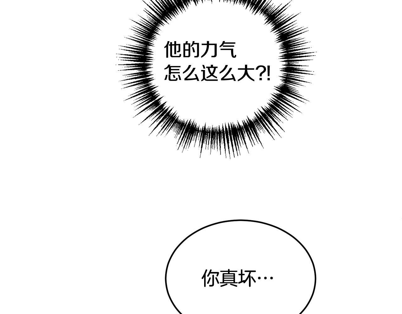第13话 看清楚我是谁102