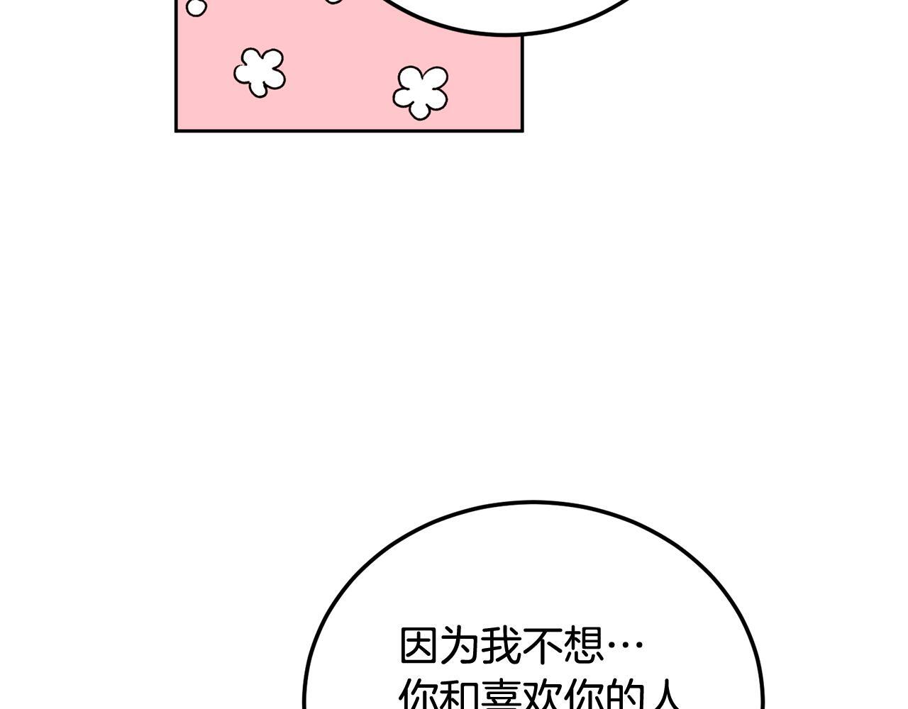 第32话 为什么要撒谎呢33