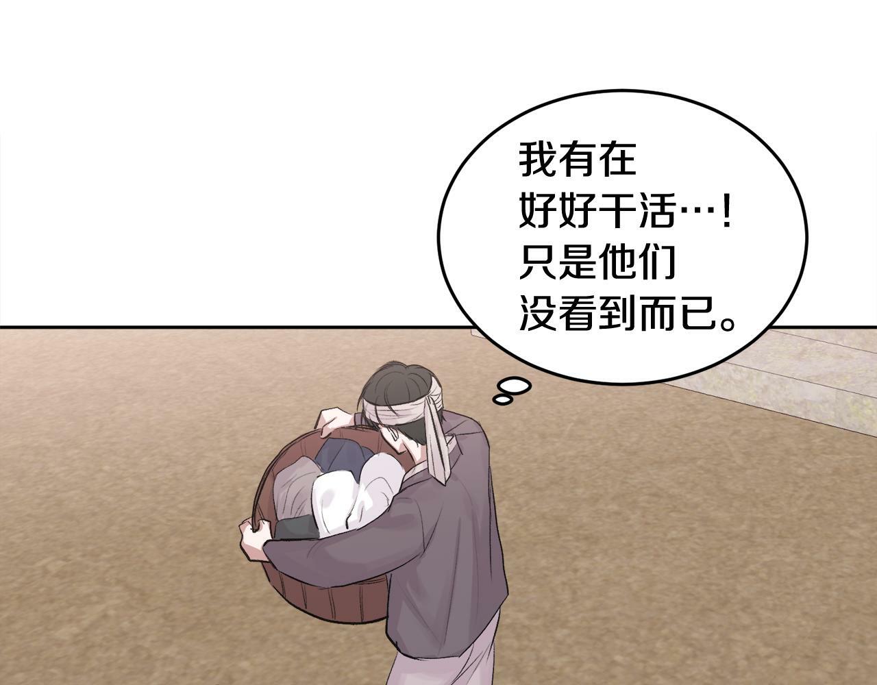 特别篇 男仆与少爷30