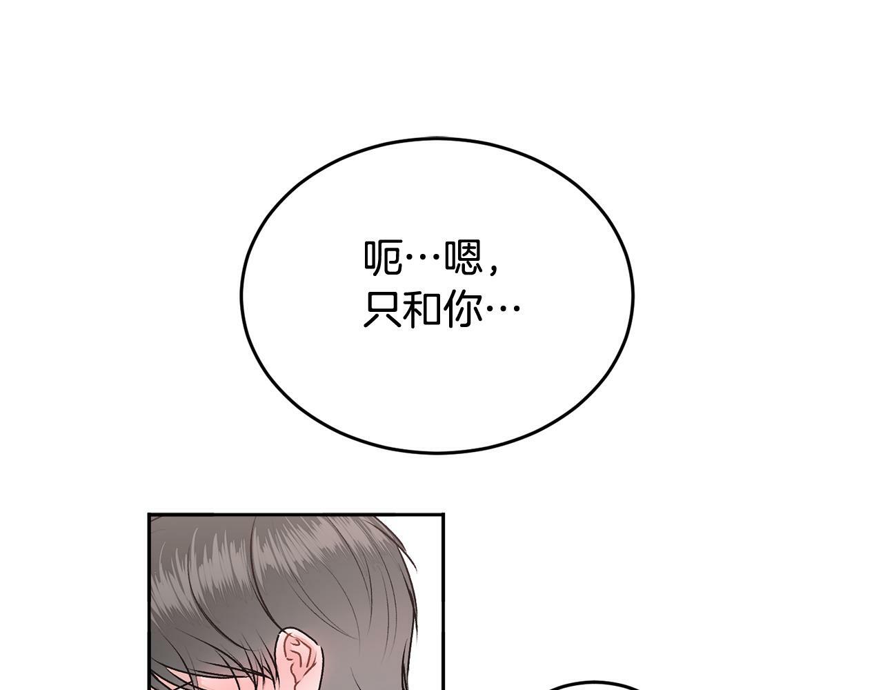 第20话 我是你的谁？66