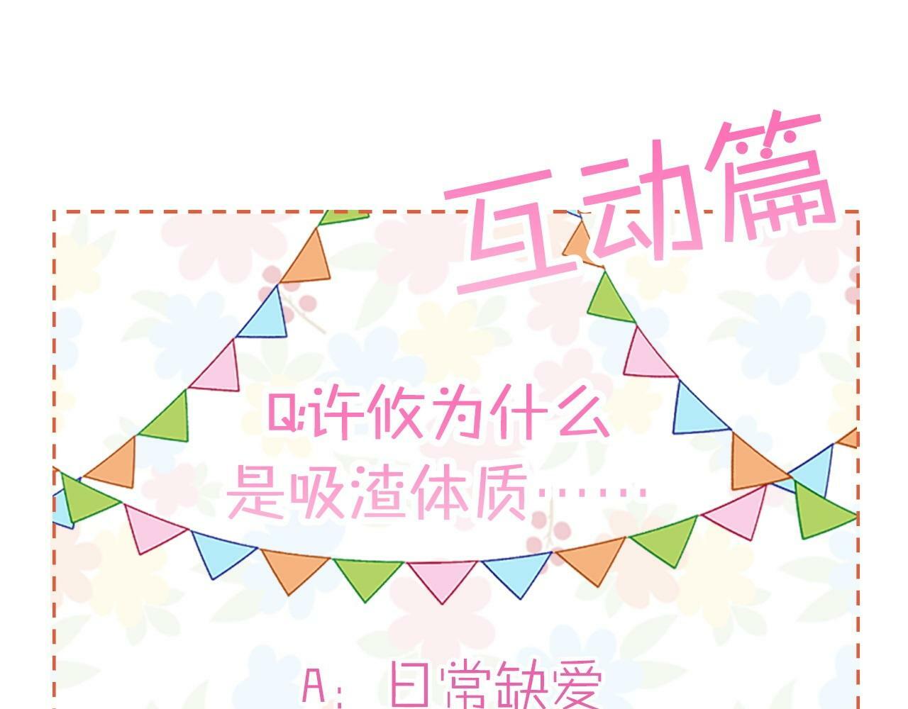 第1话 吸渣体质145