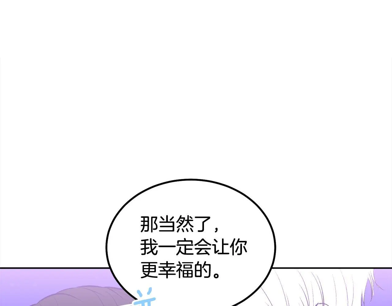 完结话 因为有你148
