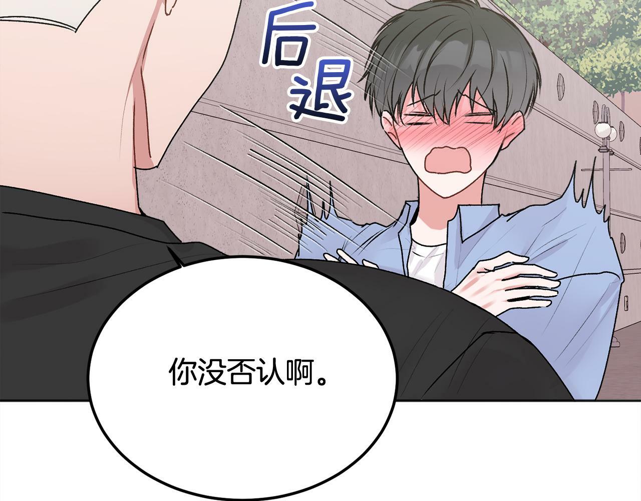 第24话 霸道小狼狗太撩了70