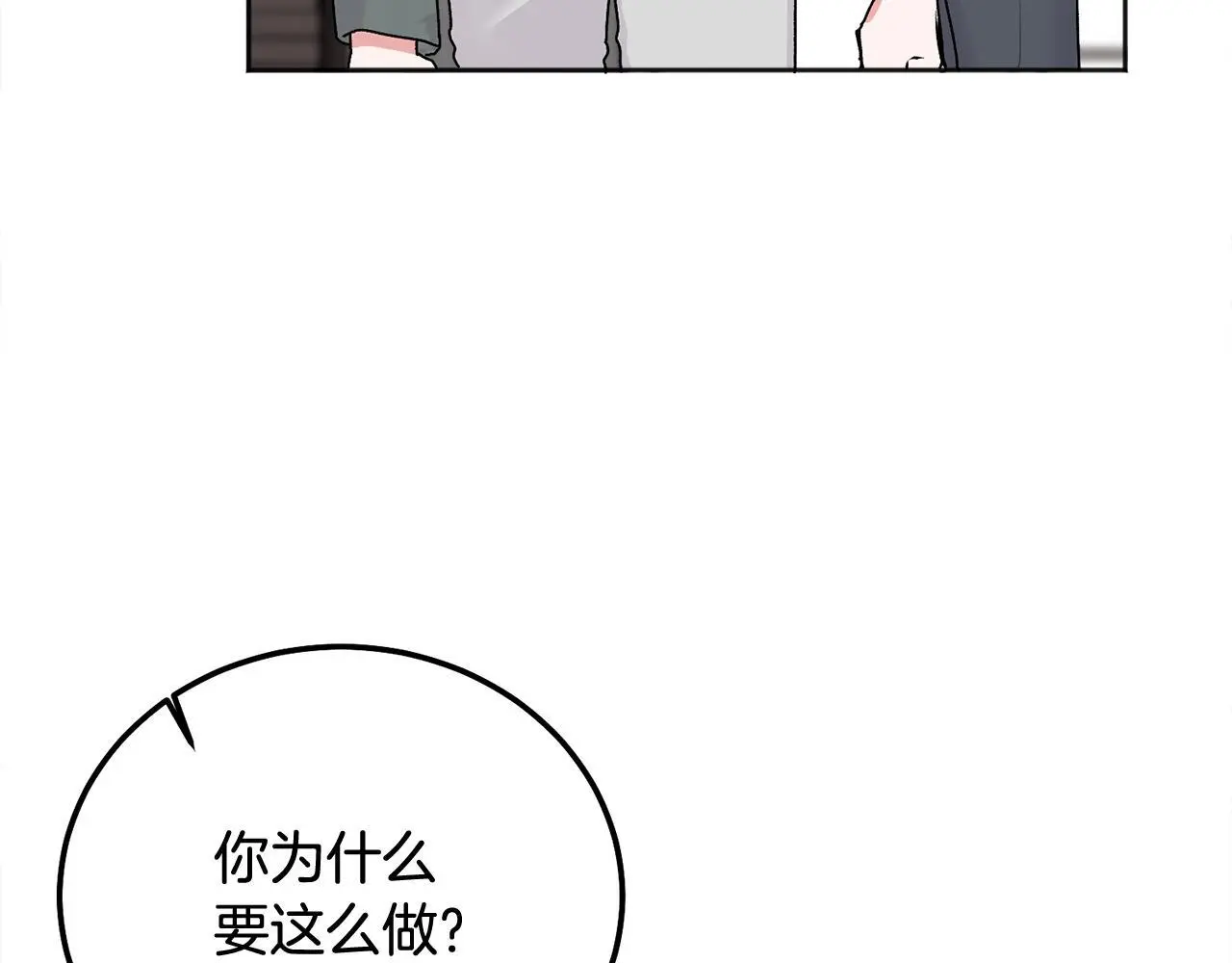 第41话 不愿你再孤单39
