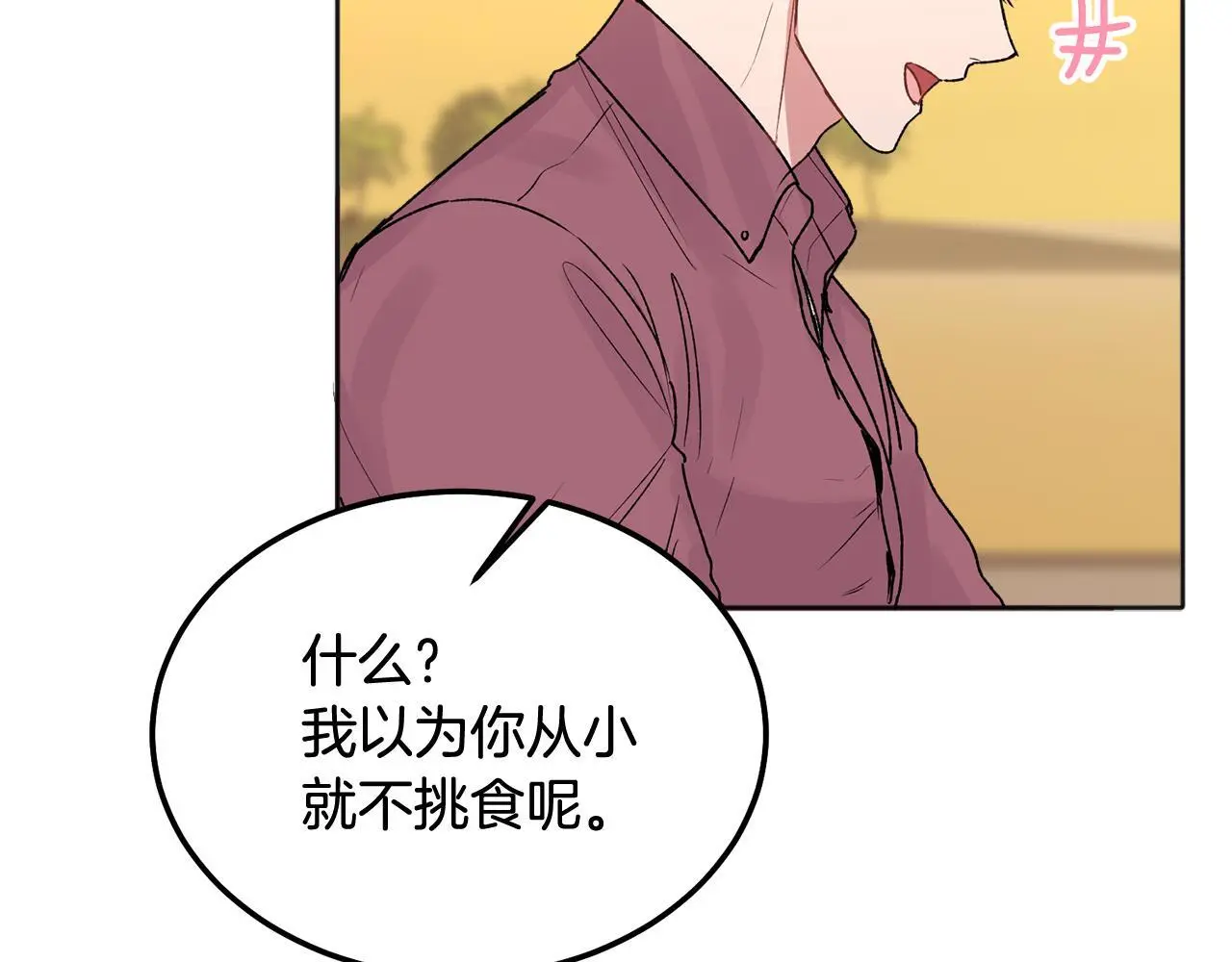 番外二 惊喜30