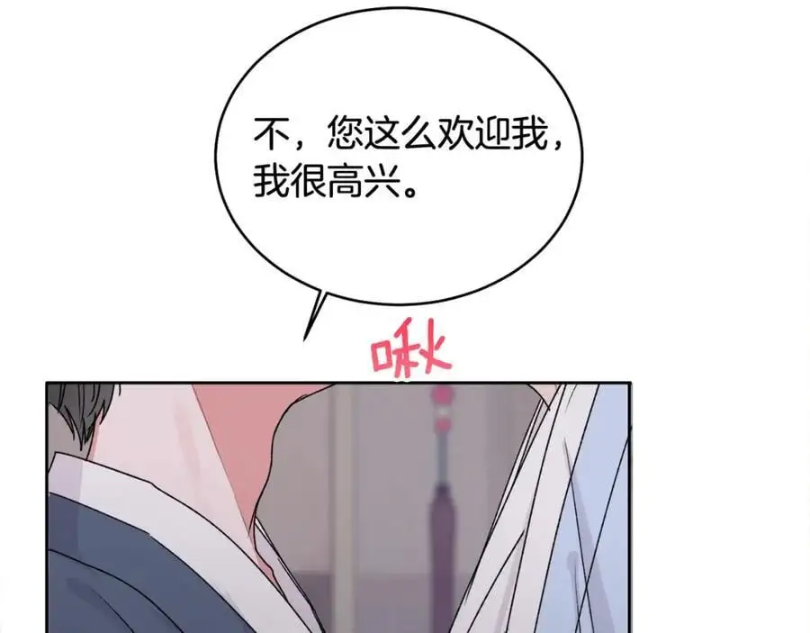 特别番外一 害羞的男仆97