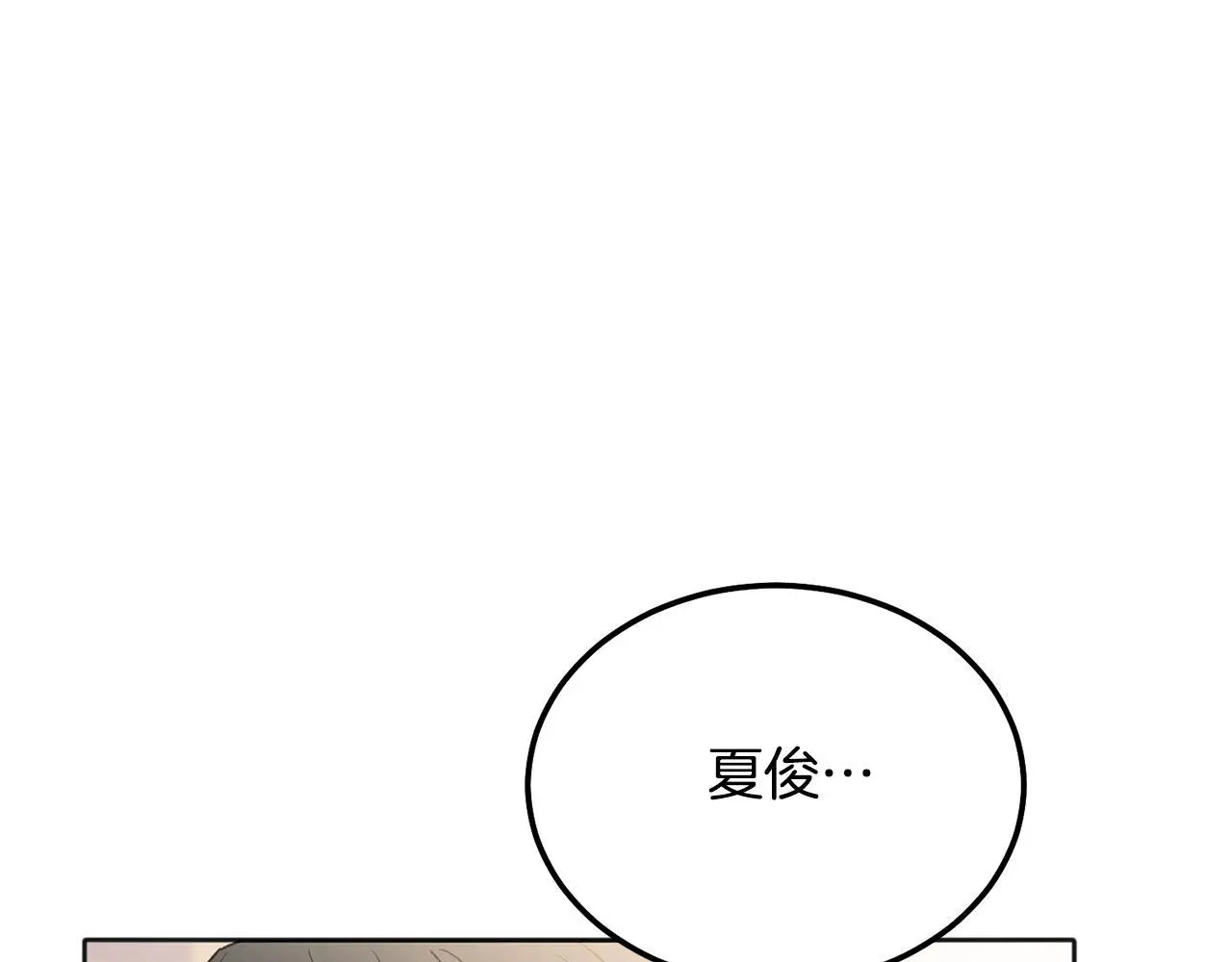 番外三 蜜月礼物23