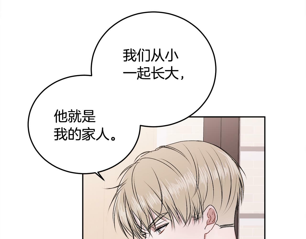 第14话 渣男来电57