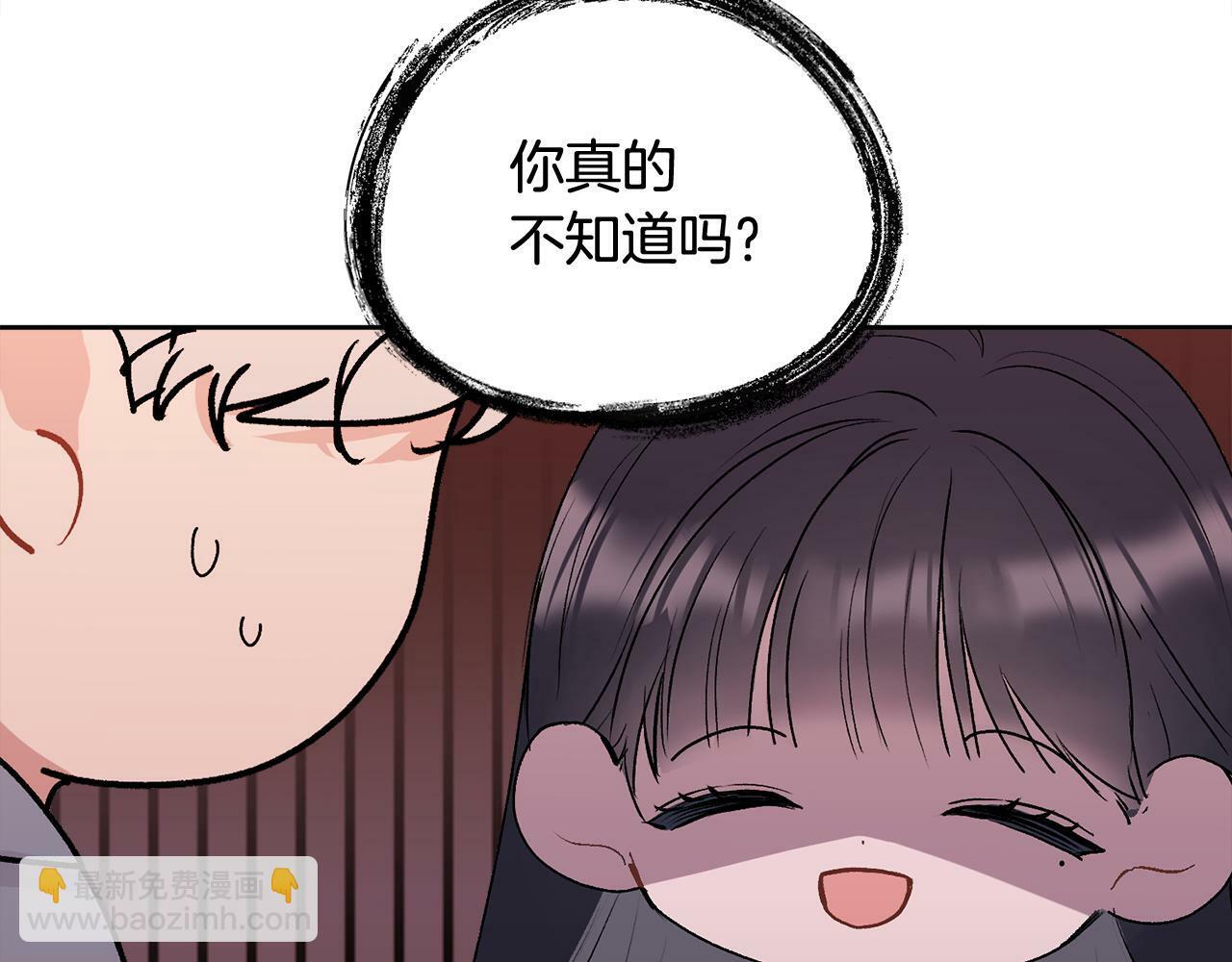 第29话 他有对象了20