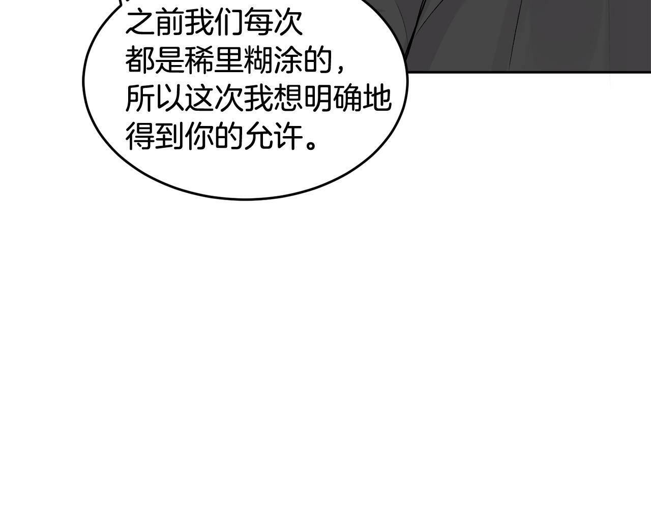 第19话 诱惑62