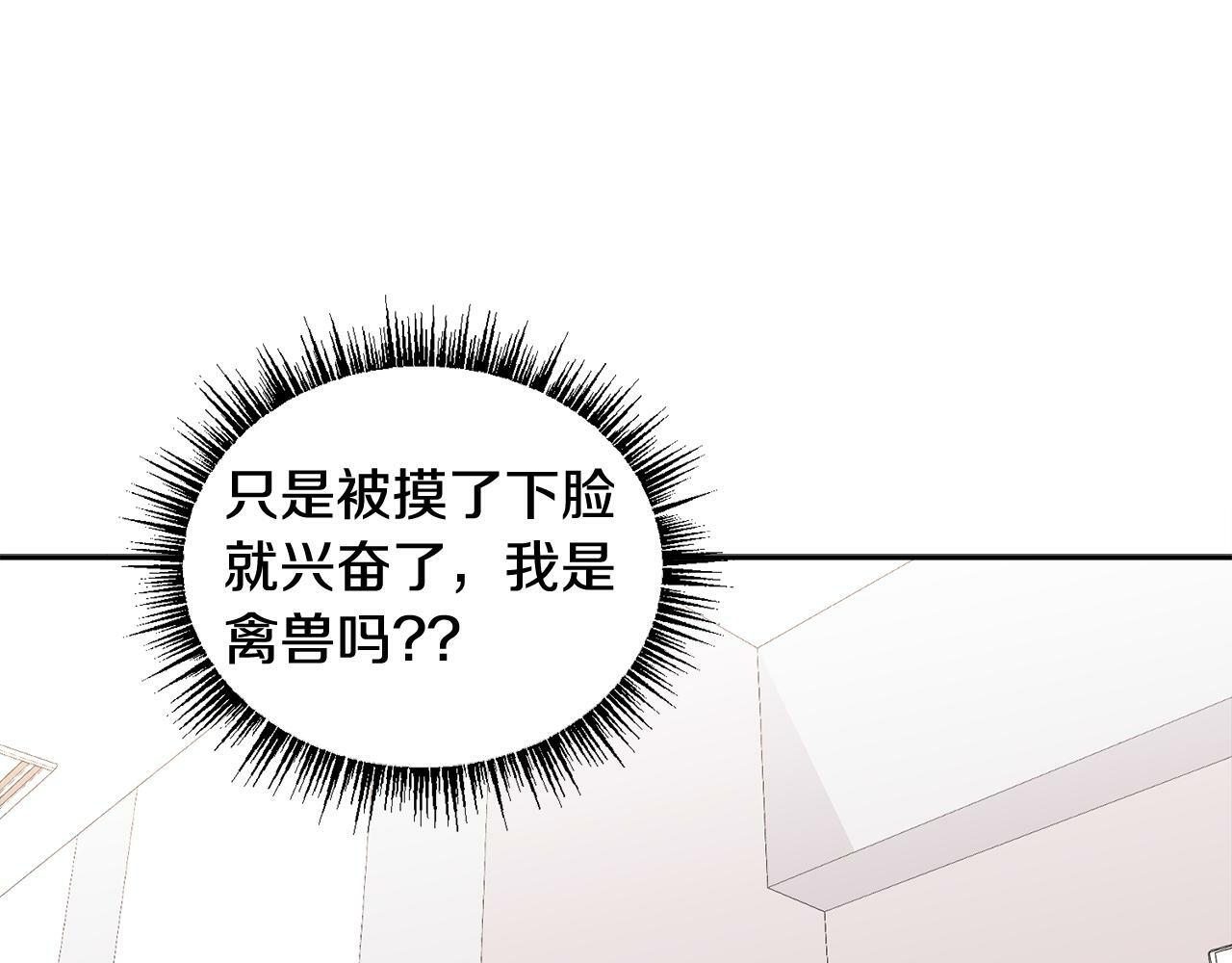 第3话 想太多0