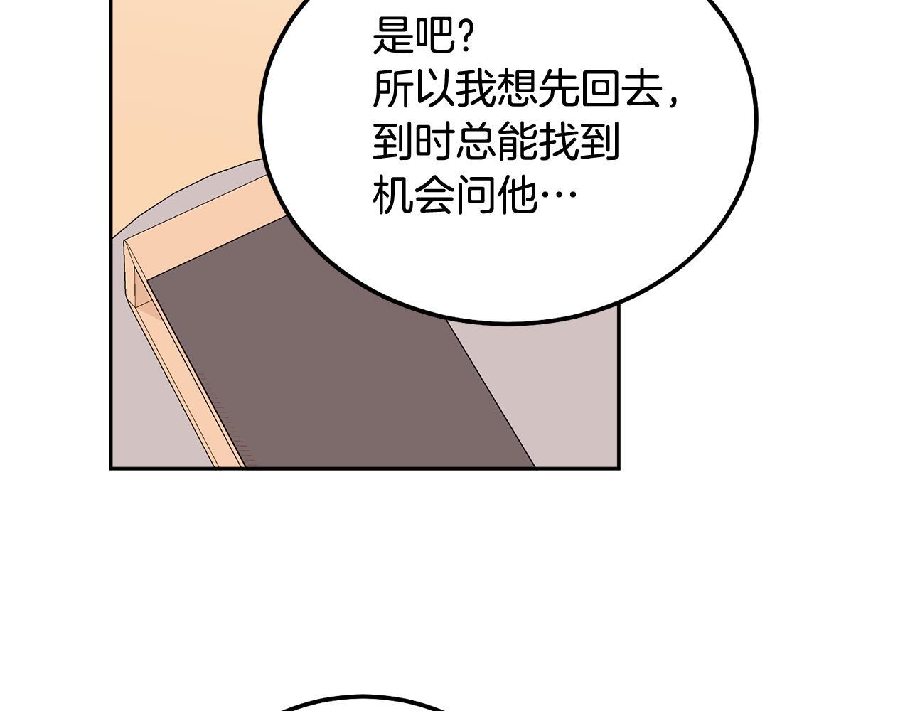 第32话 为什么要撒谎呢103
