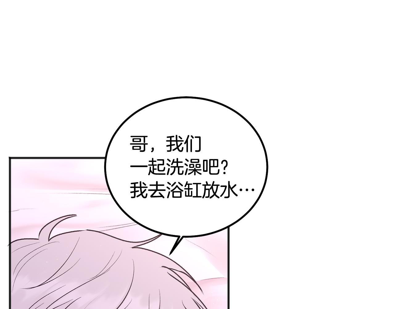 第38话 哄睡觉85