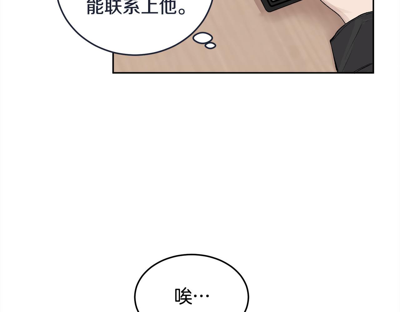 第13话 看清楚我是谁142