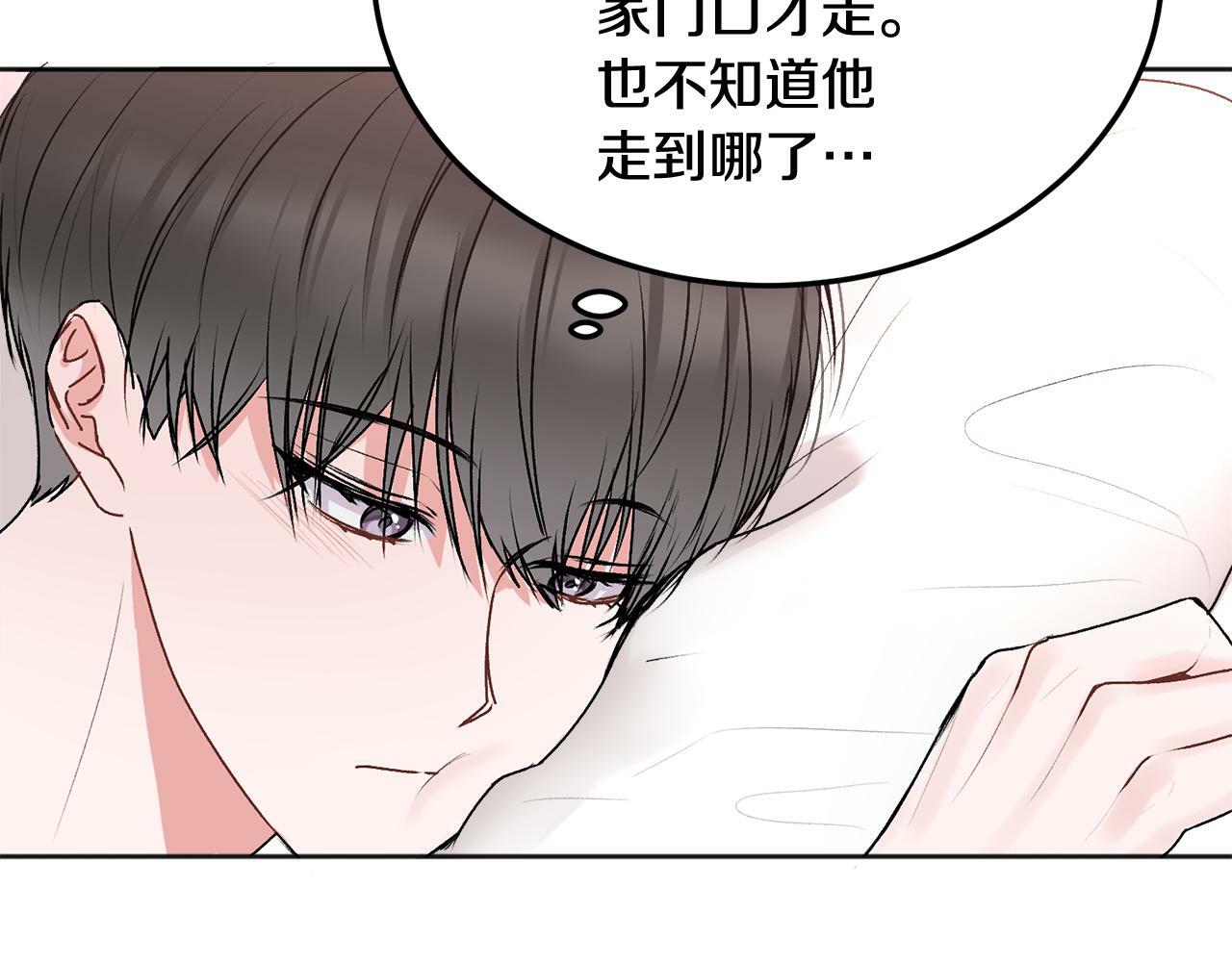 第25话 不能公开的关系88