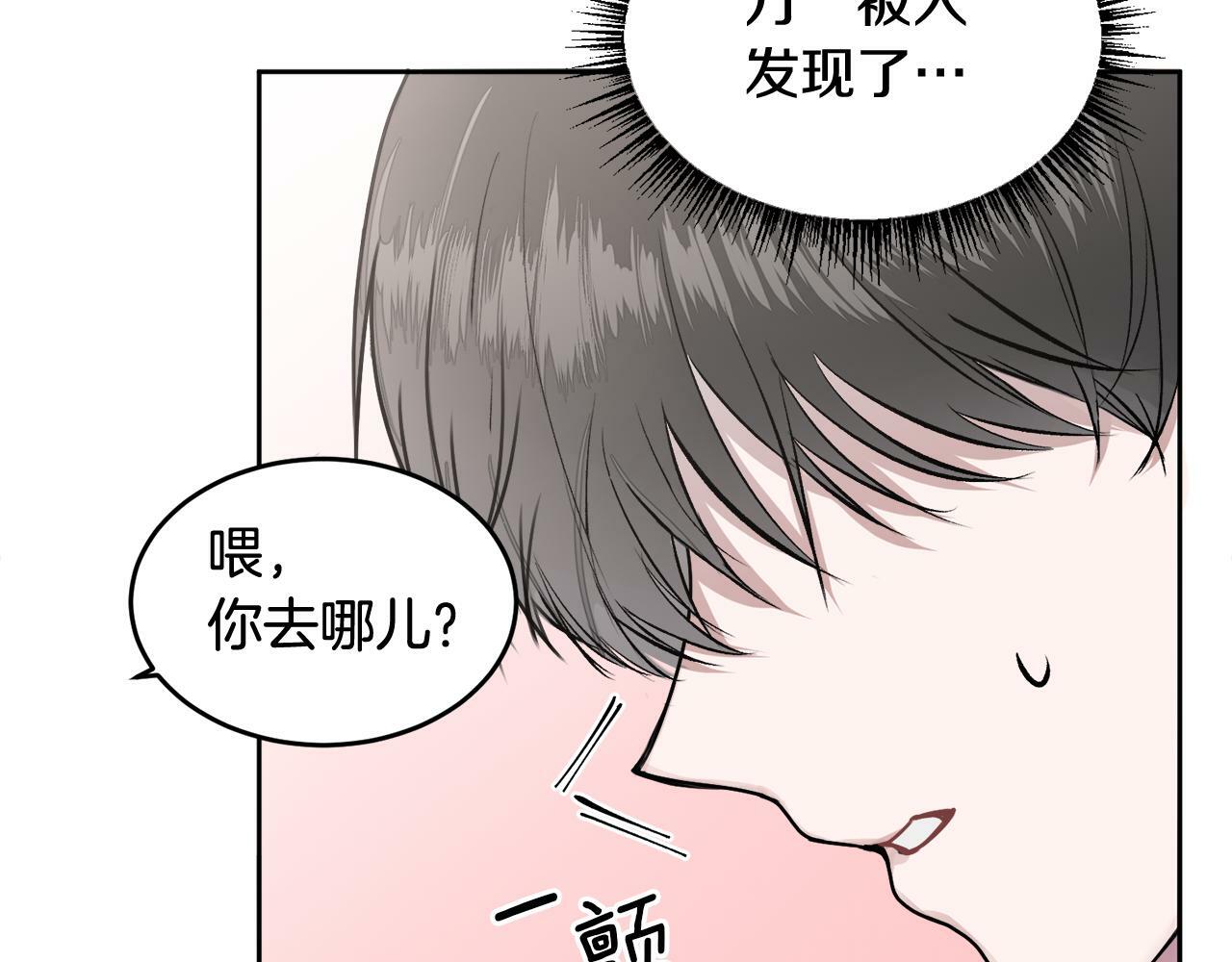 第3话 想太多2
