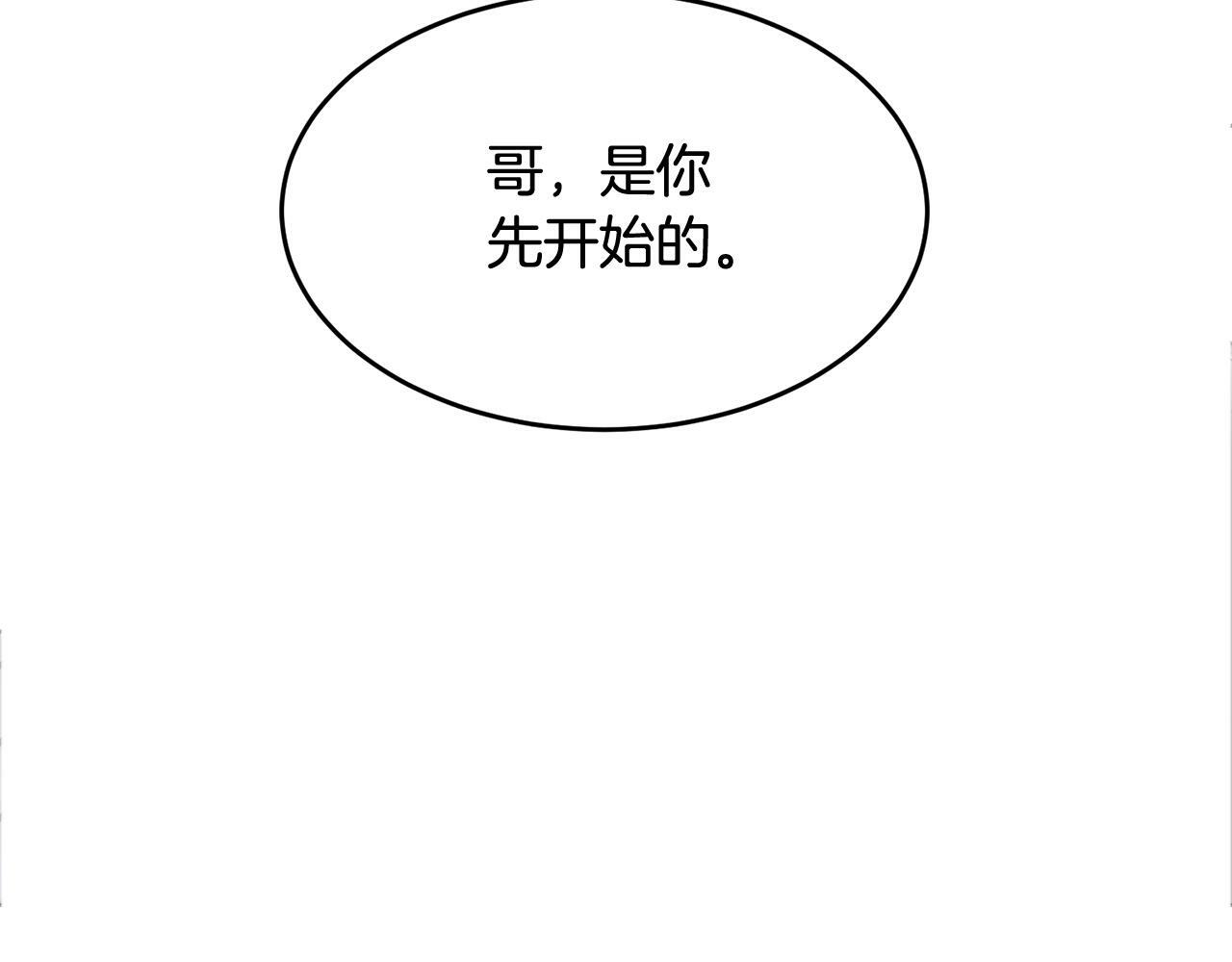 第6话 醉酒110