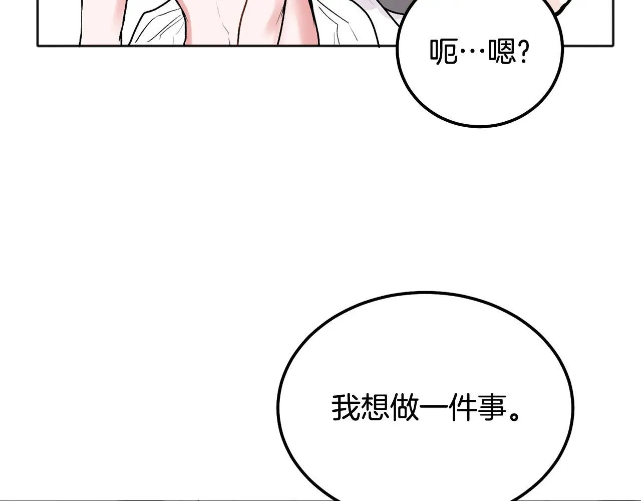 第43话 冲动了91