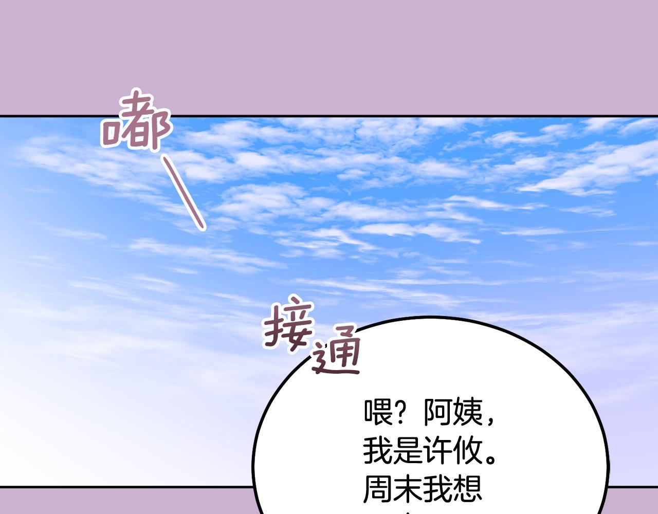 第32话 为什么要撒谎呢98