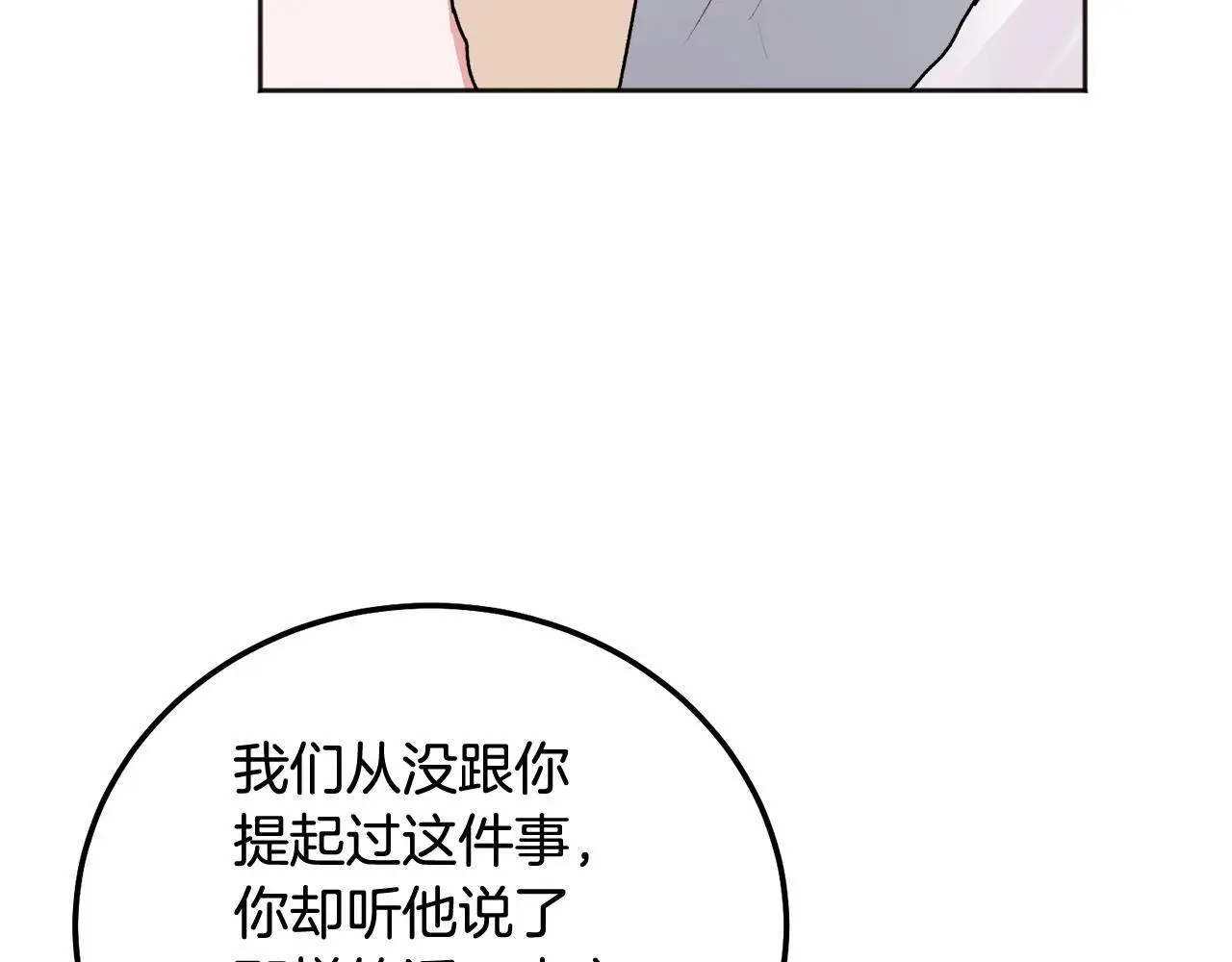 第41话 不愿你再孤单133
